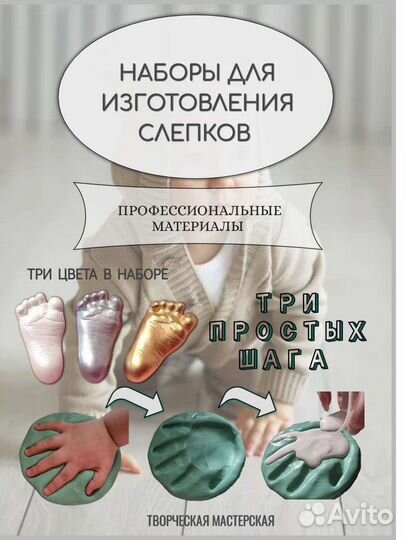 Детские слепки ручек и ножек