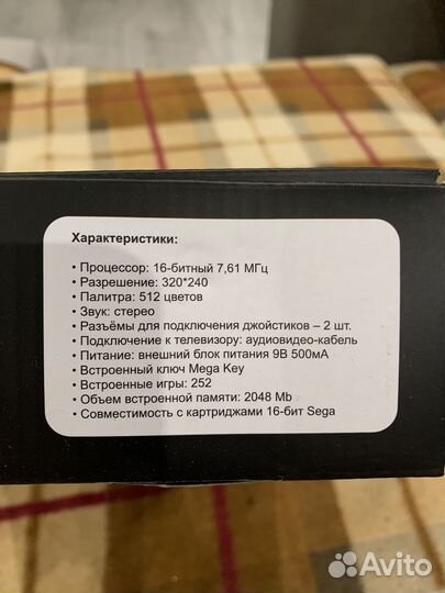 Sega magistr drive 2 новая + 252 игры