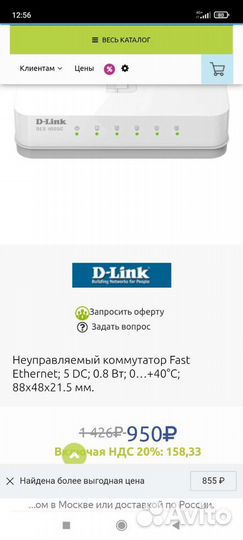 Коммутатор D-link DES-1005A