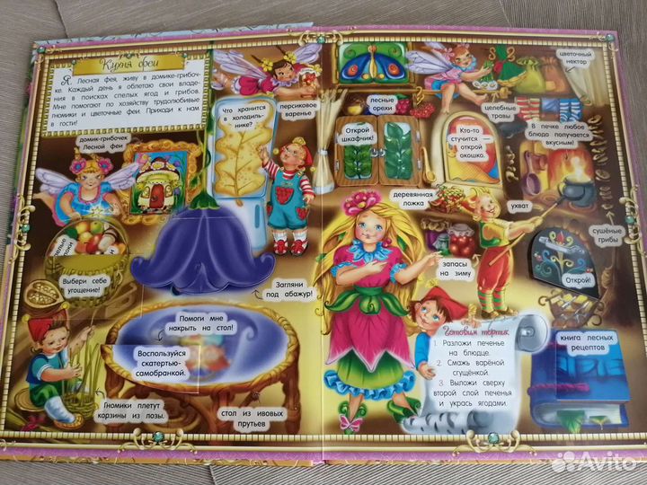 Книга девочке 