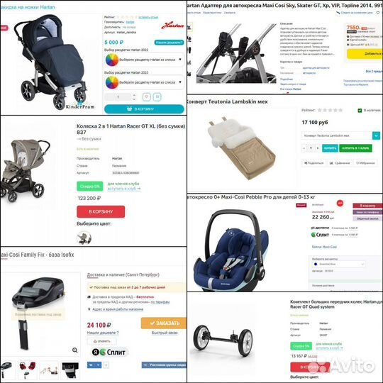 Элитная Hartan Racer GT 3в1 + сменные колеса