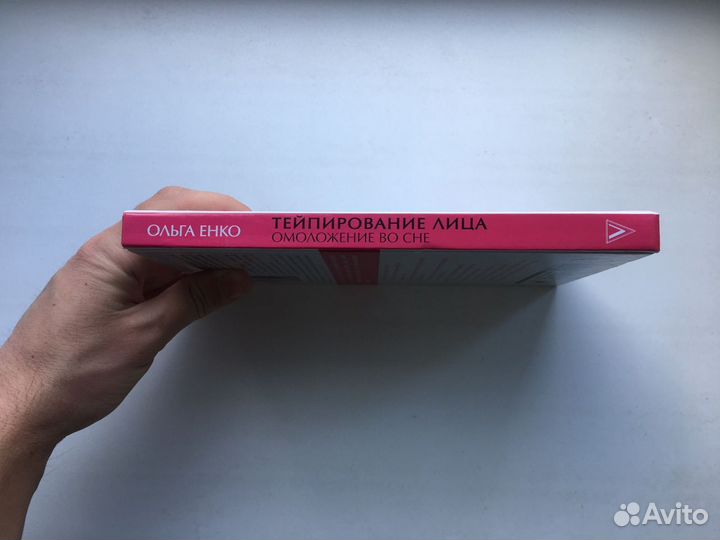Ольга Енко:Тейпирование лица. Омоложение во сне