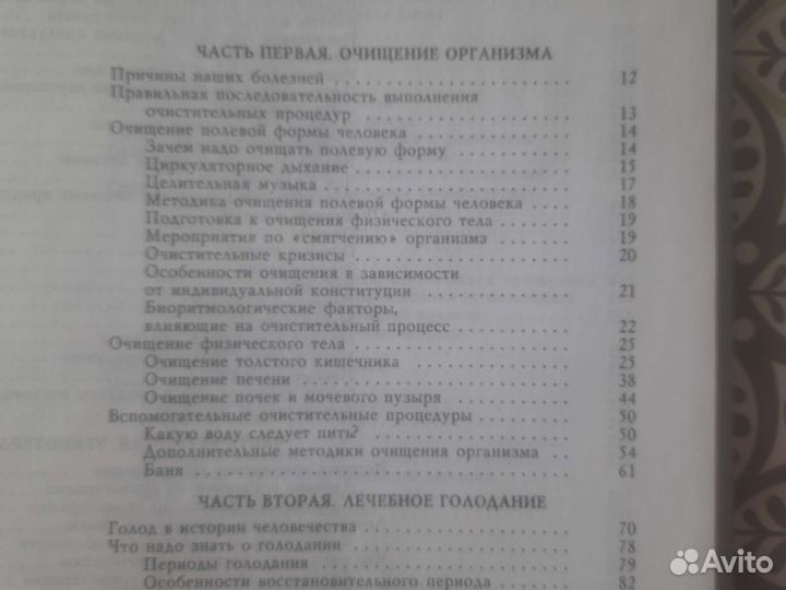 Энциклопедия здоровья