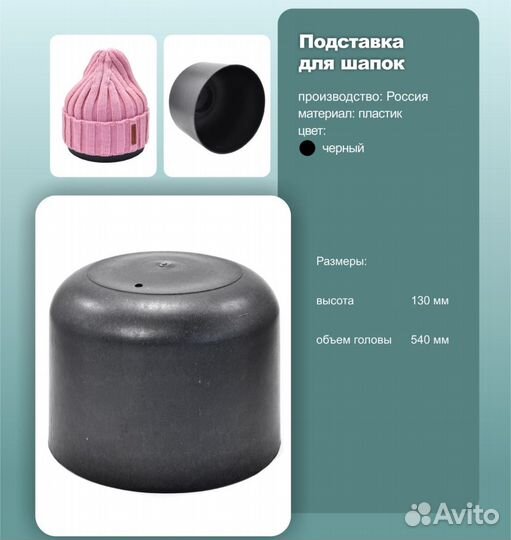 Товары для работы