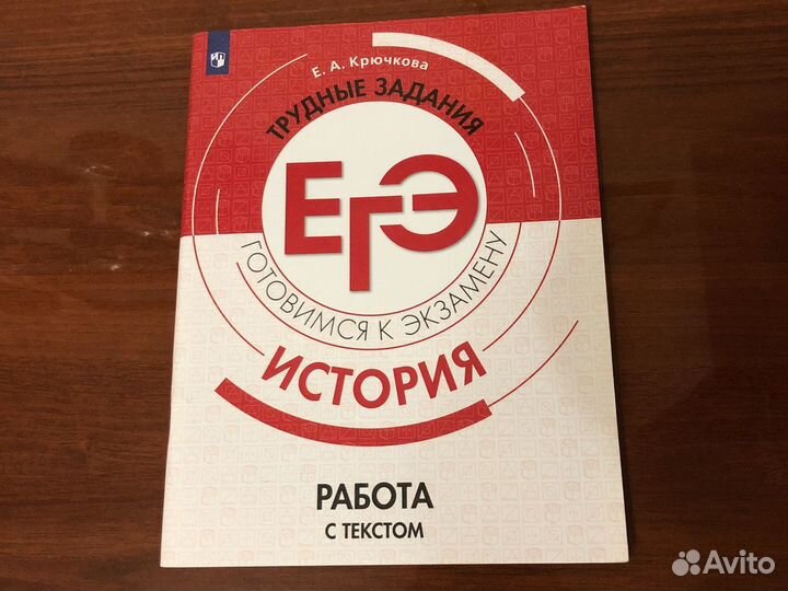 Учебное пособие по егэ