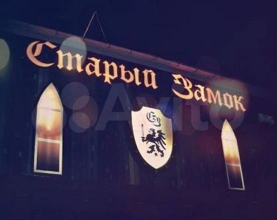 Общепит, 500 м²