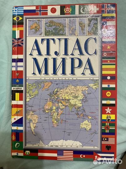 Карта мира атлас
