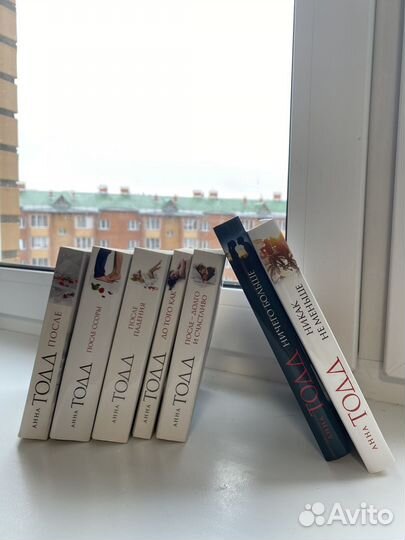 Серия книг После - Анна Тодд