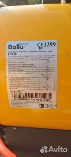 Газовая пушка