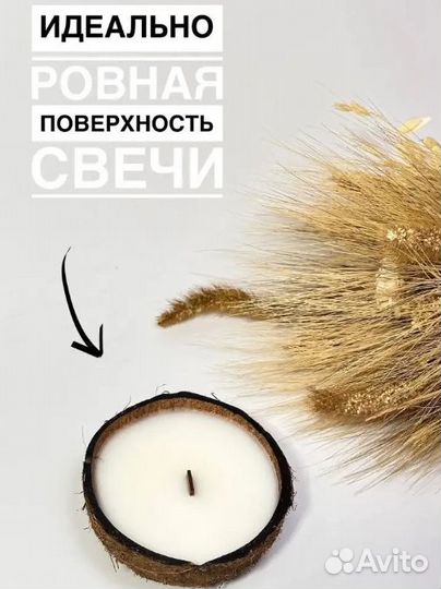 Воск кокосовый премиум для свечей