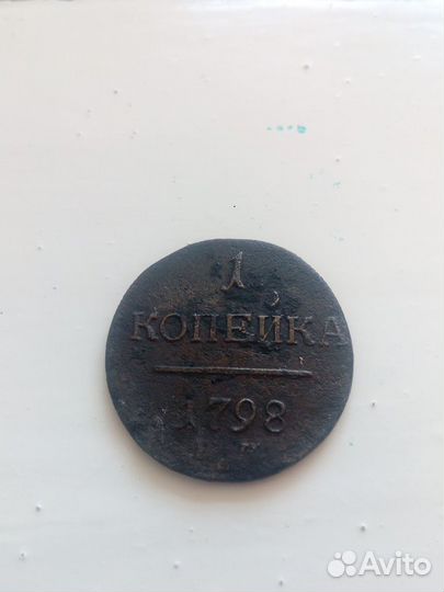 Царские медные монеты - 12 шт