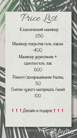 Маникюр на дому