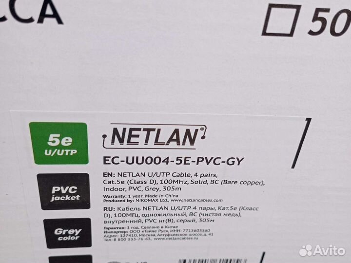 Кабель витая пара utp 5e