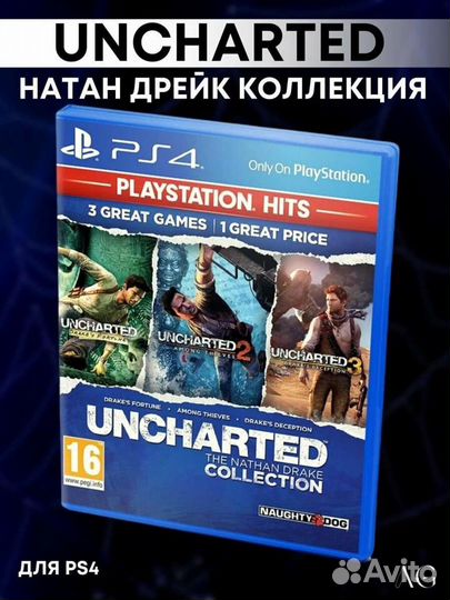 Uncharted: Натан Дрейк. Трилогия, рус субтитры