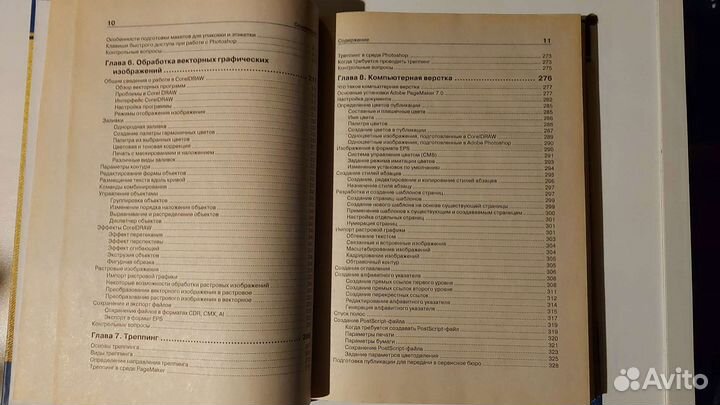 Учебное пособие 