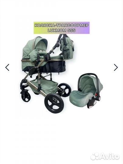 Детские коляски 2 в 1 бу