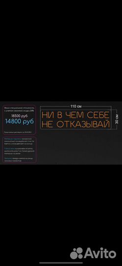 Неоновая вывеска