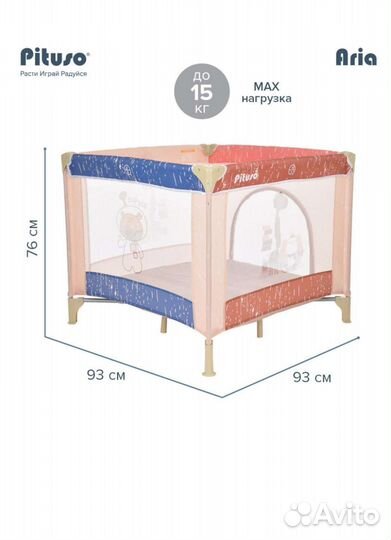 Манеж детский новый