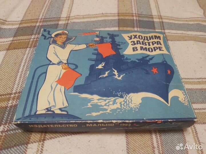 Настольная игра СССР морской бой