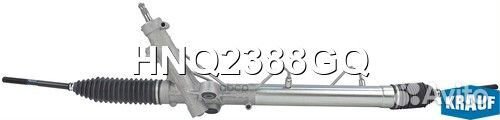 Рулевая рейка HNQ2388GQ Krauf