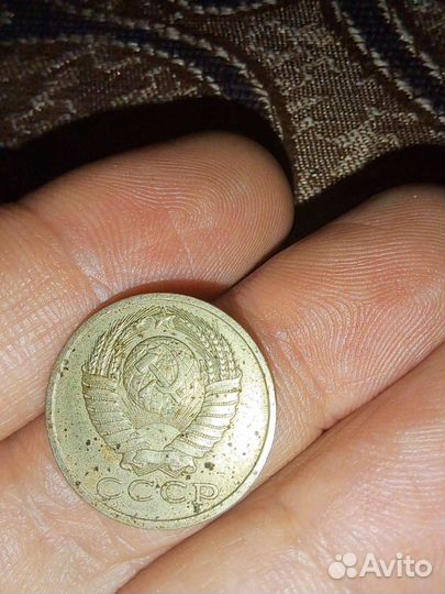 15 копеек 1982