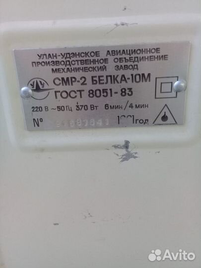 Стиральная машина Белка