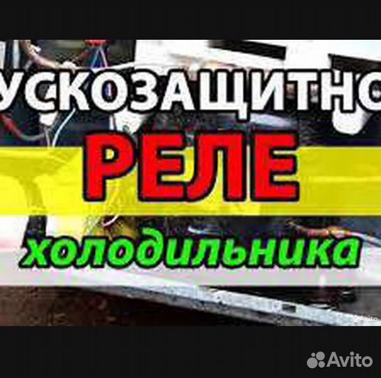 Ремонт морозильных витрин # кондиционеров
