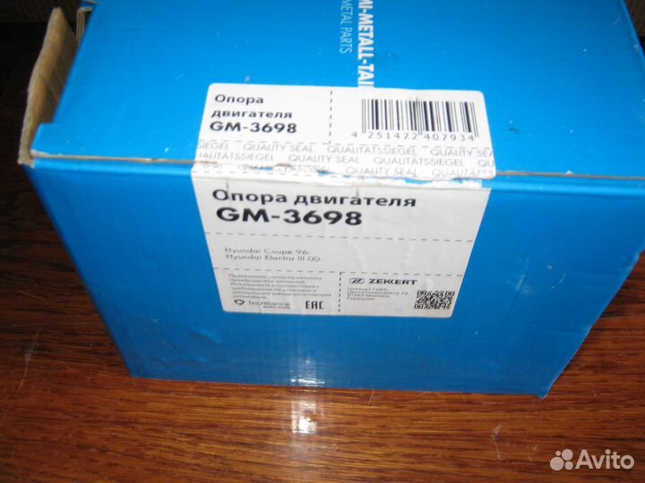 Опора двигателя для Hyunday Elantra