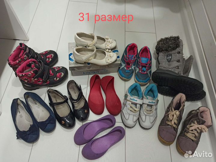 Обувь для девочки пакетом 31 размер