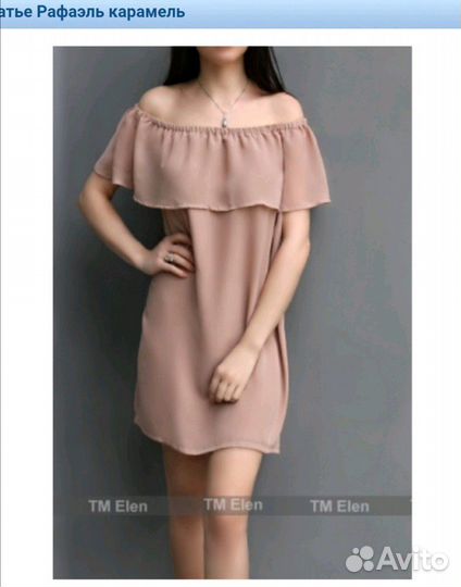 Платье тм Elen