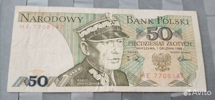 50 Злотых Народный Банк Польский