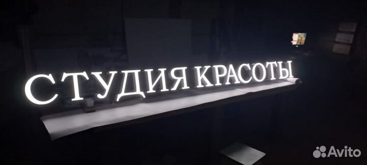 Вывеска/ Объемные буквы/ Реклама