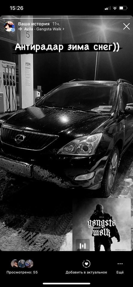 Lexus RX: фото владельца