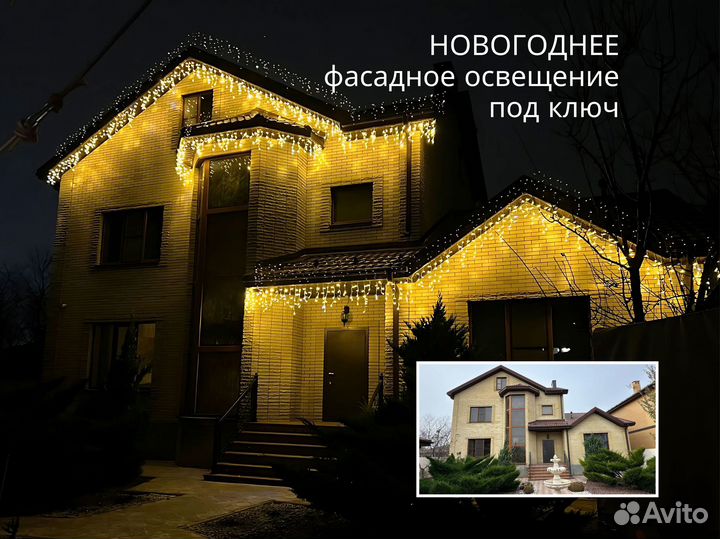 Франшиза Освещение фасадов, реклама в подарок