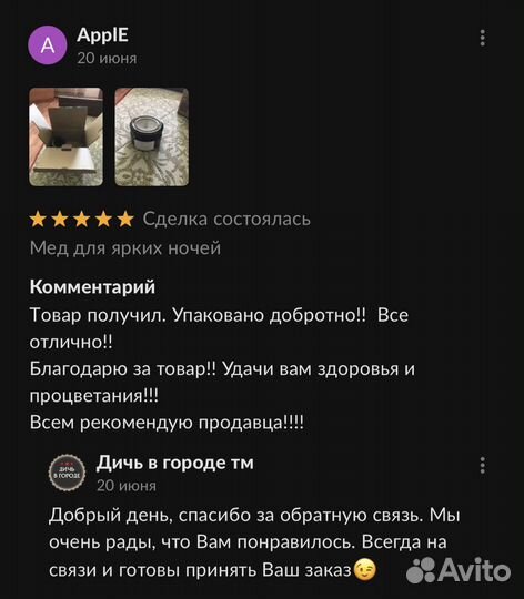 Чудо-мёд для мужчин