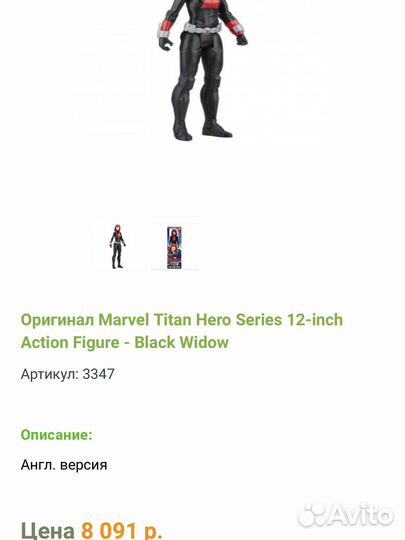 Фугирка марвел