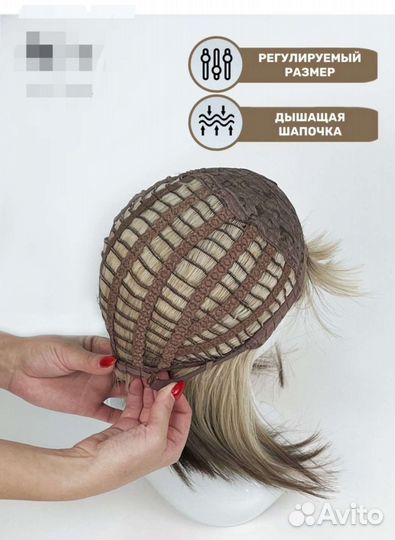 Парик женский