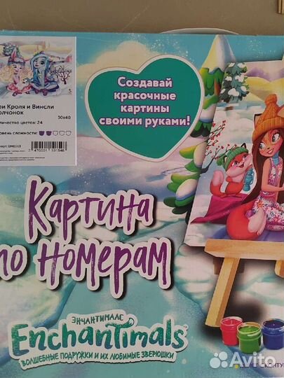 Картина по номерам