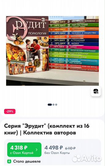 Книги Эрудит