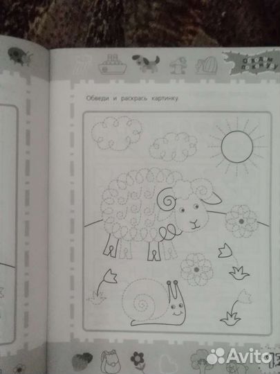 Пропись - тренажёр