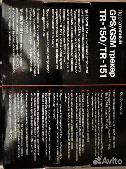 GlobalSat TR-151 трекер