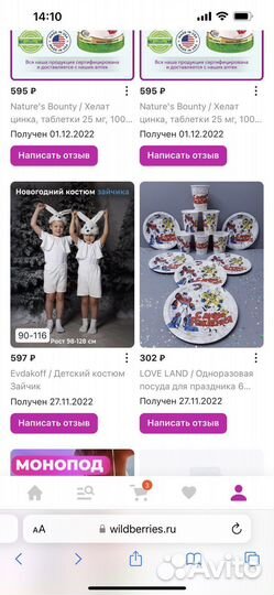 Костюм зайчика