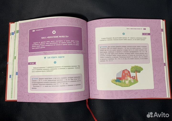 Детские книги. Развивающие книги