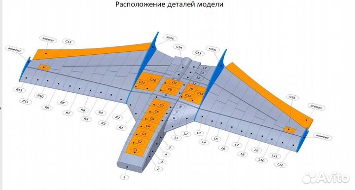 Drak1.3набор для сборки модели самолета