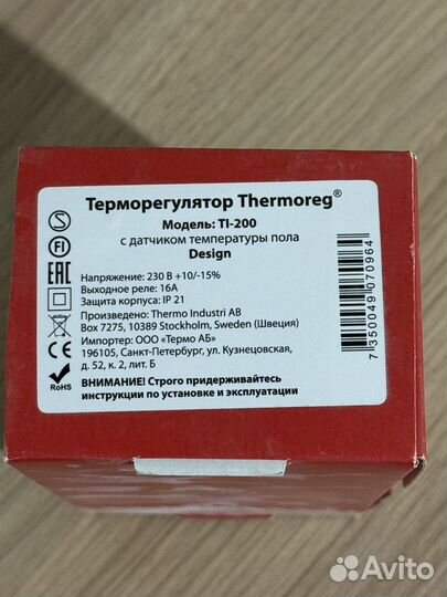 Терморегулятор пола Thermoreg TI-200 Design