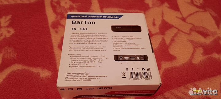 Цифровая тв приставка на 20 каналов