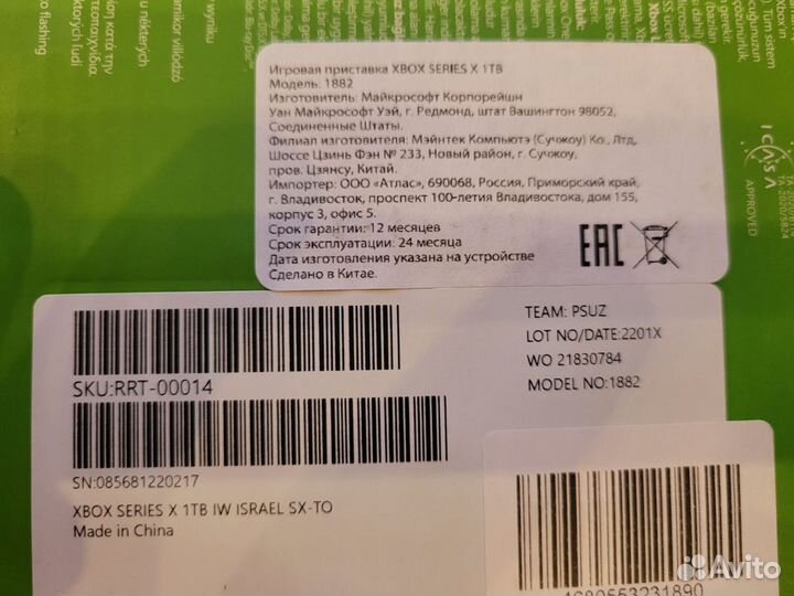 Новый Microsoft Xbox Series X 1000Gb