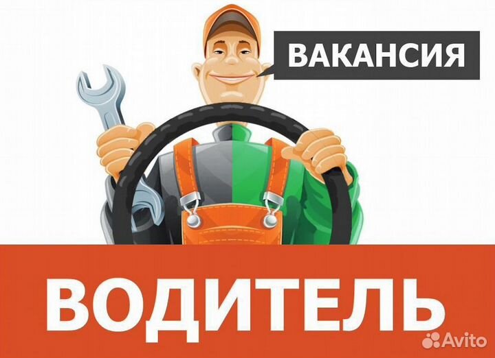 Водитель - механик (м. Речной Вокзал)