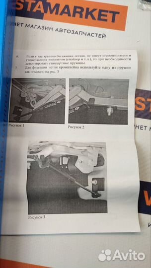 Упоры Багажника Granta, Granta FL, Datsun