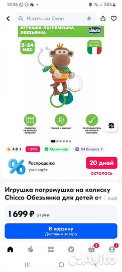 Подвесные игрушки погремушки 0+